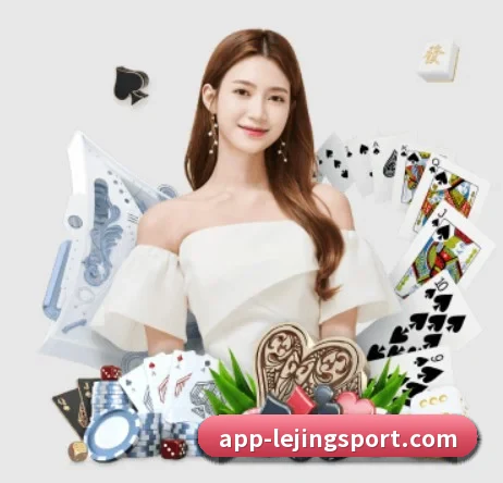 乐竞体育 APP