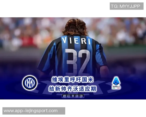 意媒报道齐沃安排国米球员休假两天周二重返训练备战马竞友谊赛