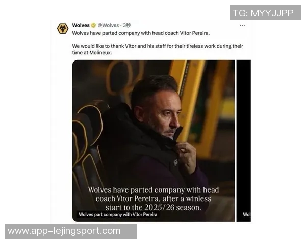 狼队主帅佩雷拉下课仅两月续约三年球队十轮不胜垫底英超