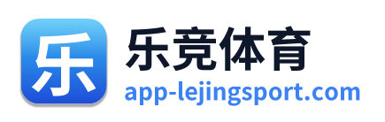 乐竞体育 Logo